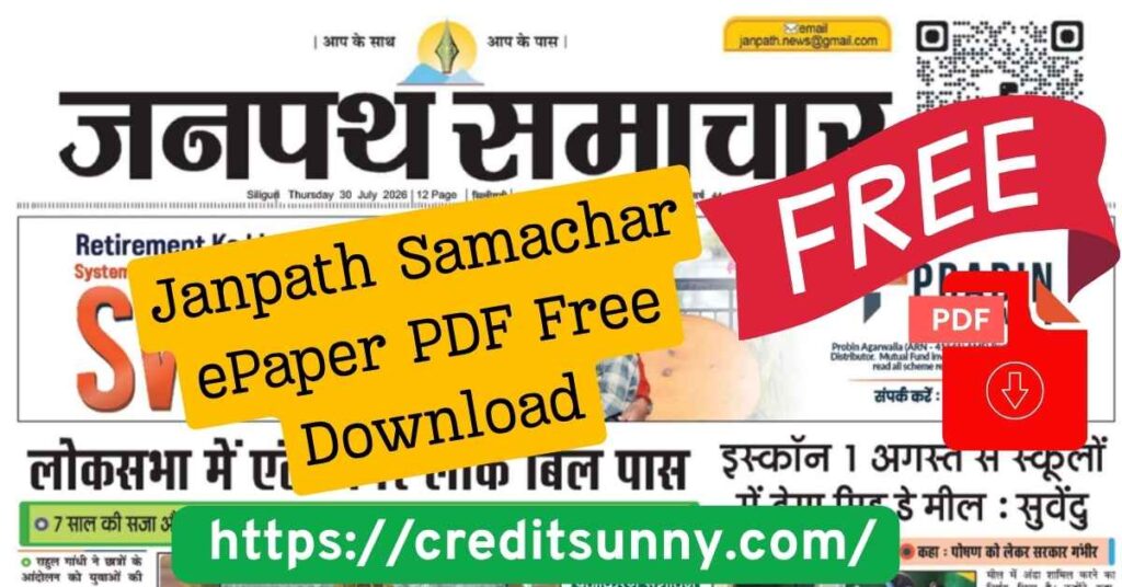 Janpath Samachar ePaper PDF Free Download