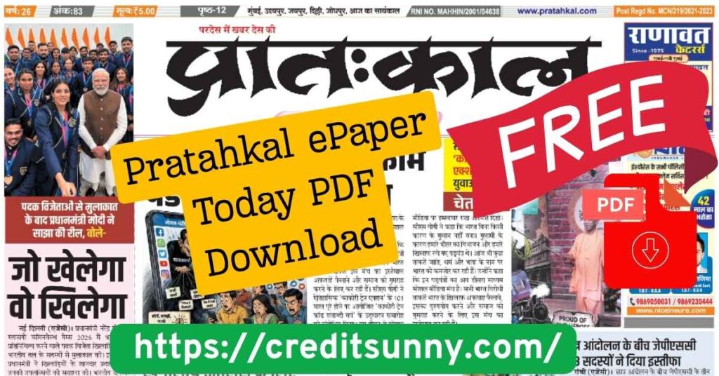 Pratahkal ePaper Today PDF Download