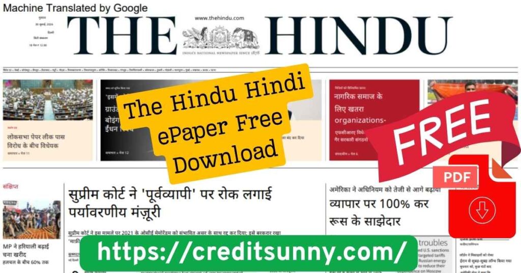 The Hindu Hindi ePaper Free Download