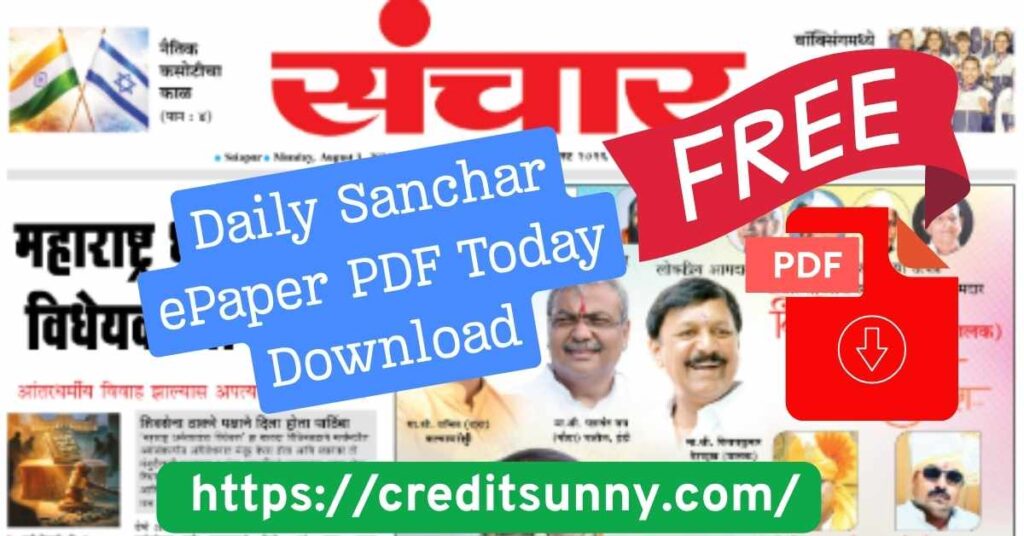 Daily Sanchar ePaper PDF Today Download