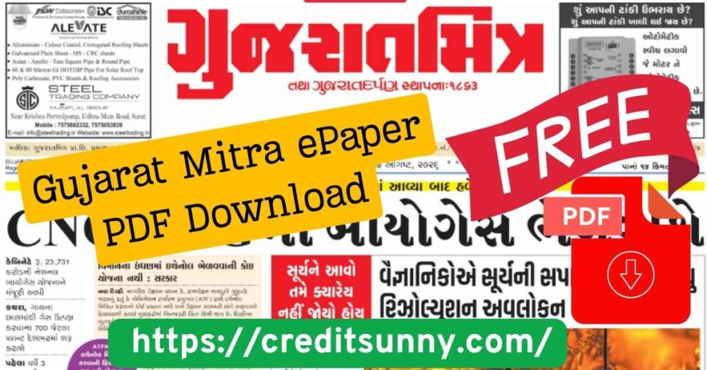Gujarat Mitra ePaper PDF Download