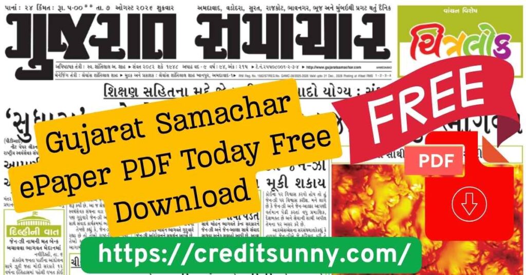 Gujarat Samachar ePaper PDF Today Free Download