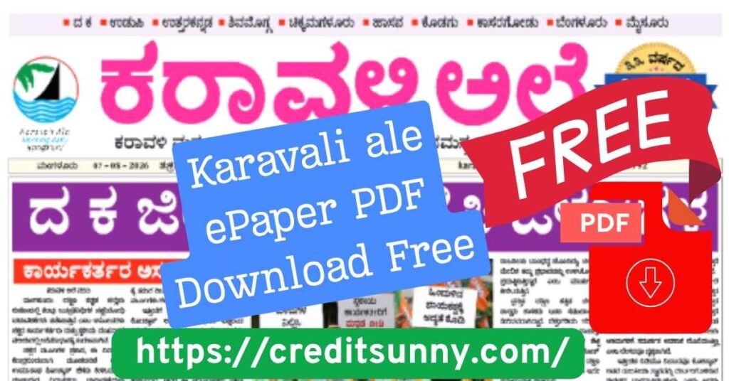 Karavali ale ePaper PDF Download Free