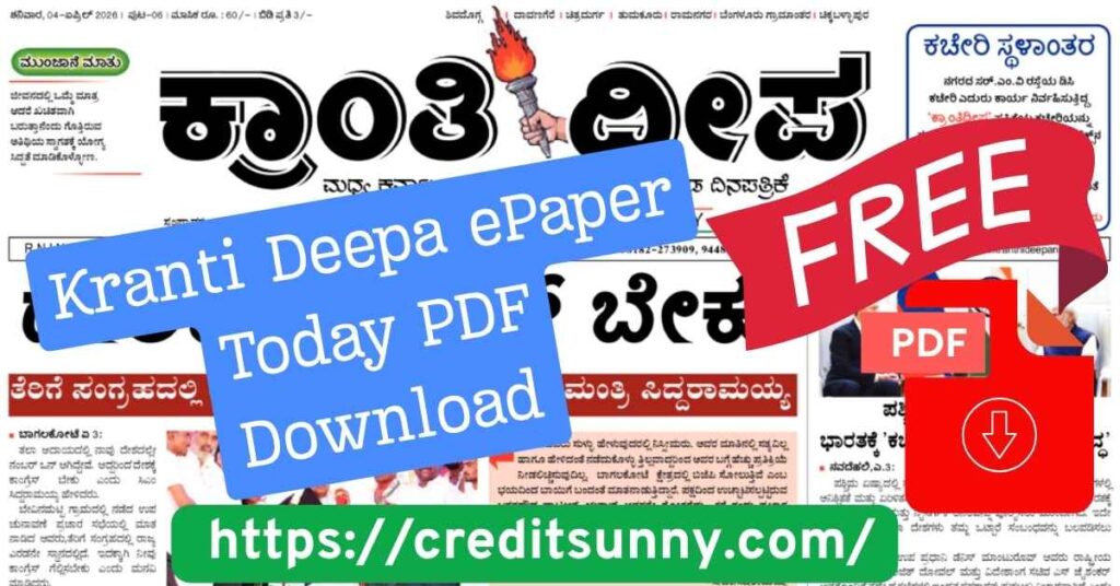 Kranti Deepa ePaper Today PDF Download