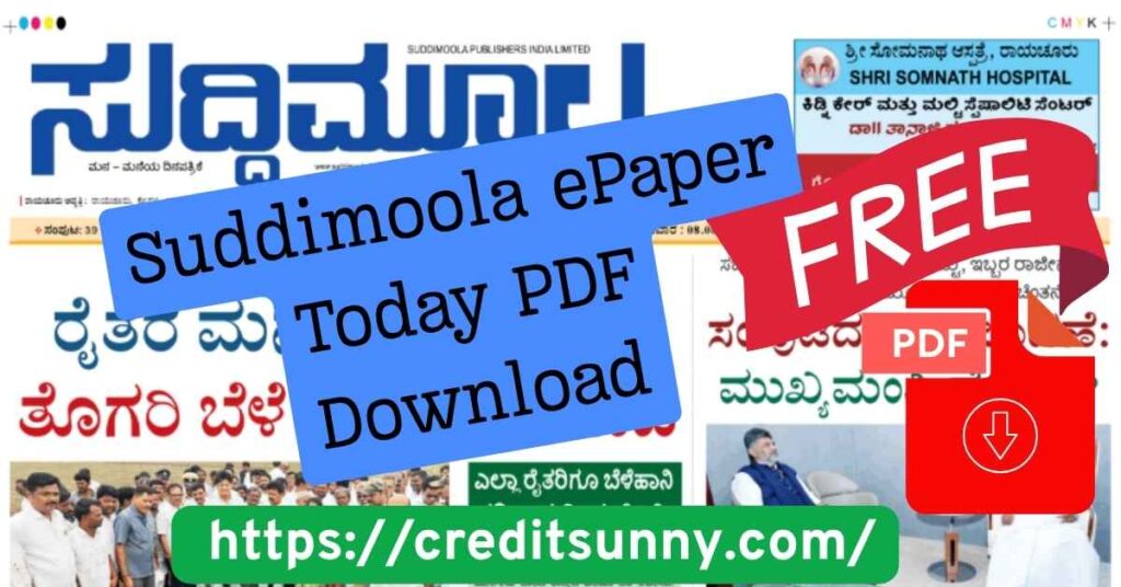 Suddimoola ePaper Today PDF Download