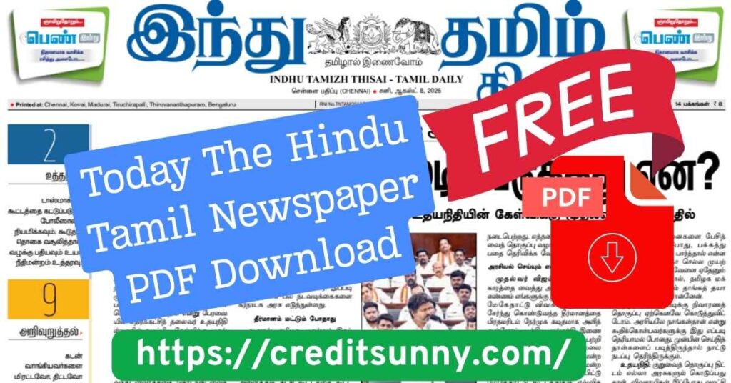 Today The Hindu Tamil Newspaper PDF Download