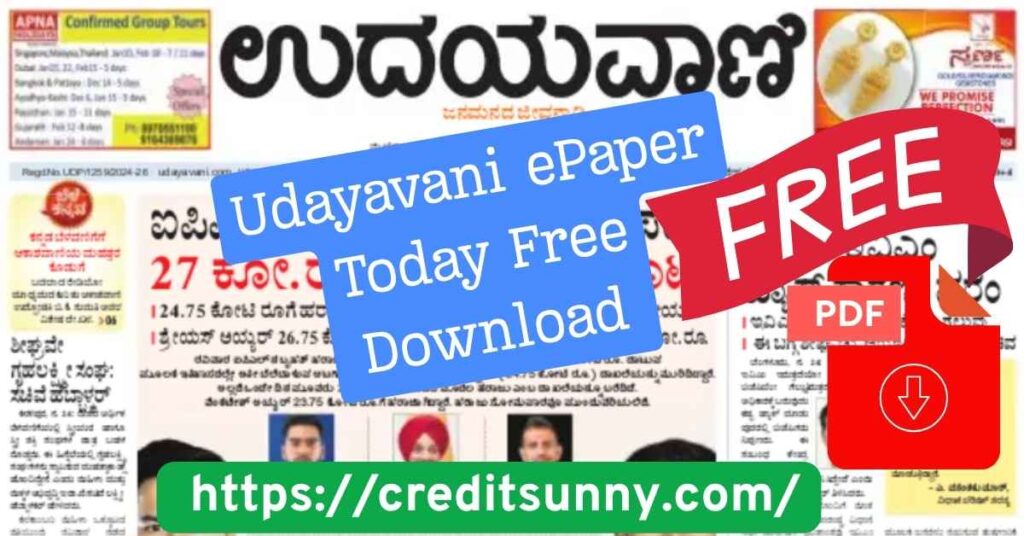 Udayavani ePaper Today Free Download