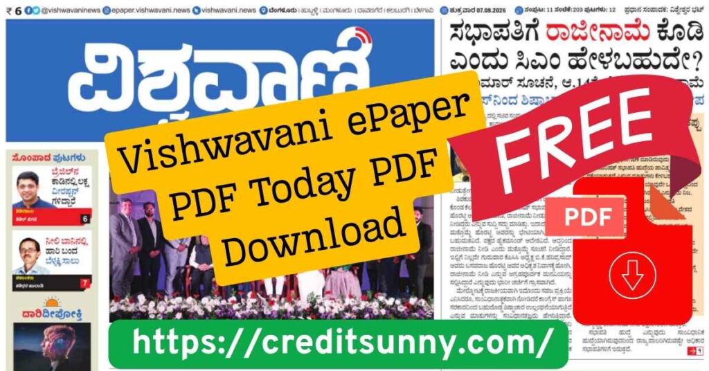 Vishwavani ePaper PDF Today PDF Download