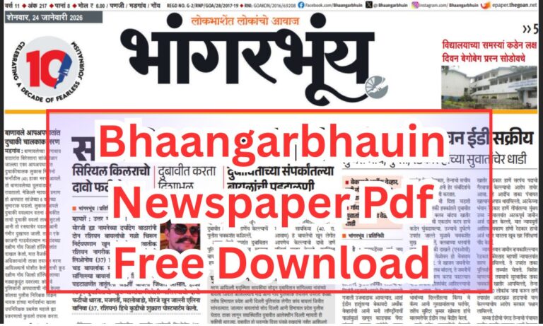Bhaangarbhauin Newspaper Pdf Free Download