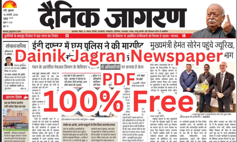 Dainik Jagran Newspaper PDF