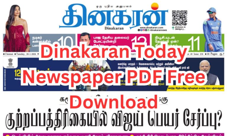 Dinakaran Today Newspaper PDF Free Download