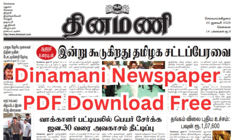 Dinamani Newspaper PDF Download Free