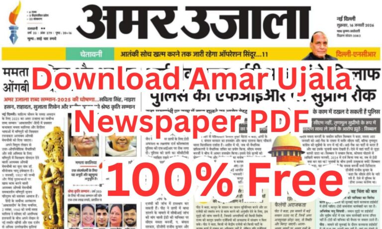 Download Amar Ujala Newspaper PDF