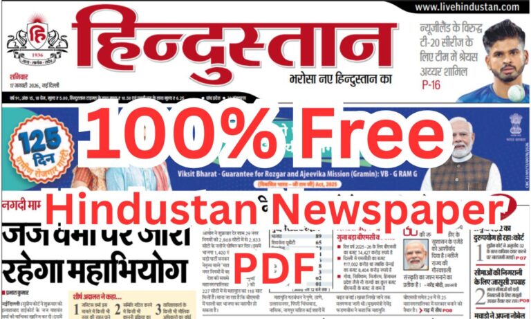 Hindustan Newspaper PDF