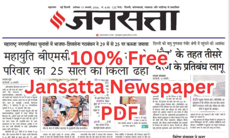 Jansatta Newspaper PDF