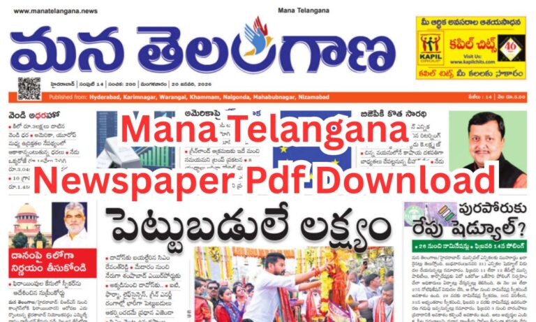 Mana Telangana Newspaper Pdf Download