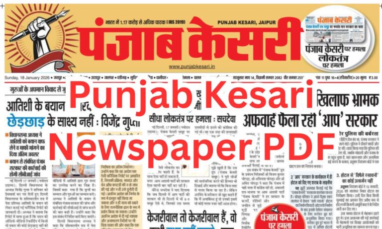 Punjab Kesari Newspaper PDF