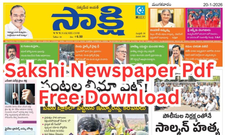 Sakshi Newspaper Pdf Free Download