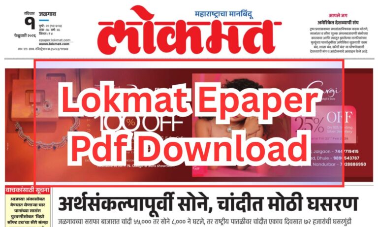 Lokmat Epaper Pdf Download