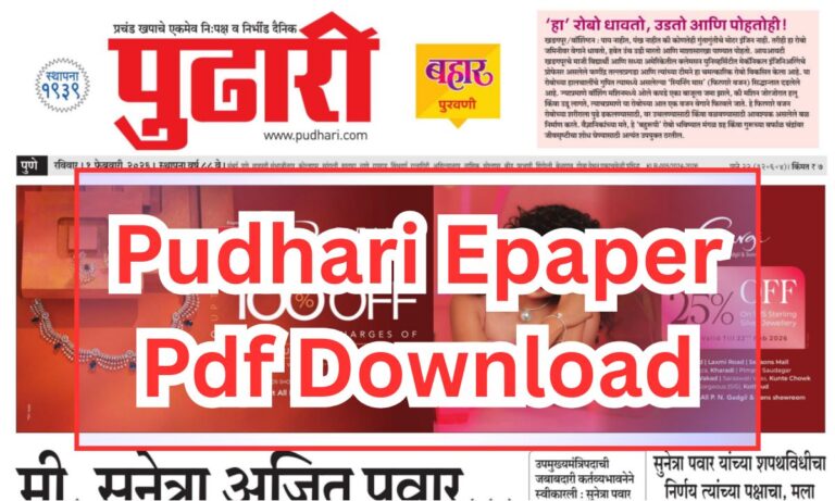 Pudhari Epaper Pdf Download