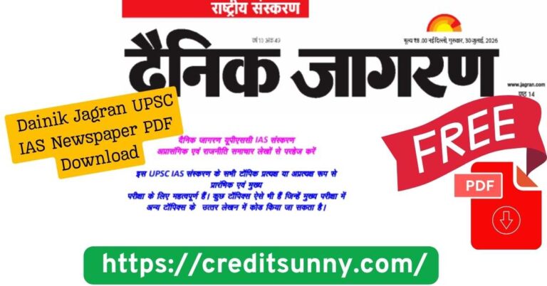 Dainik Jagran UPSC IAS Newspaper PDF Download