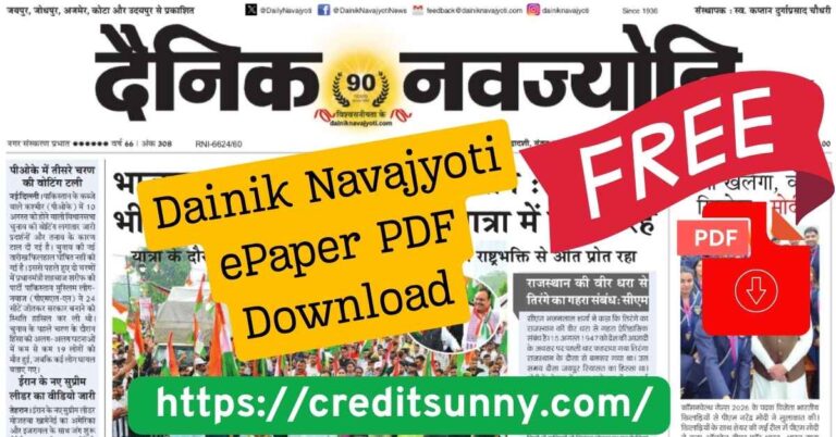 Dainik Navajyoti ePaper PDF Download