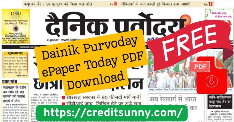 Dainik Purvoday ePaper Today PDF Download
