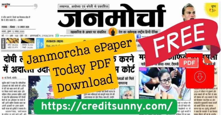 Janmorcha ePaper Today PDF Download
