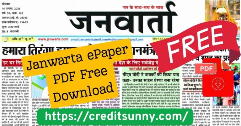 Janwarta ePaper PDF Free Download