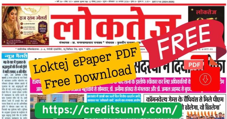 Loktej ePaper PDF Free Download