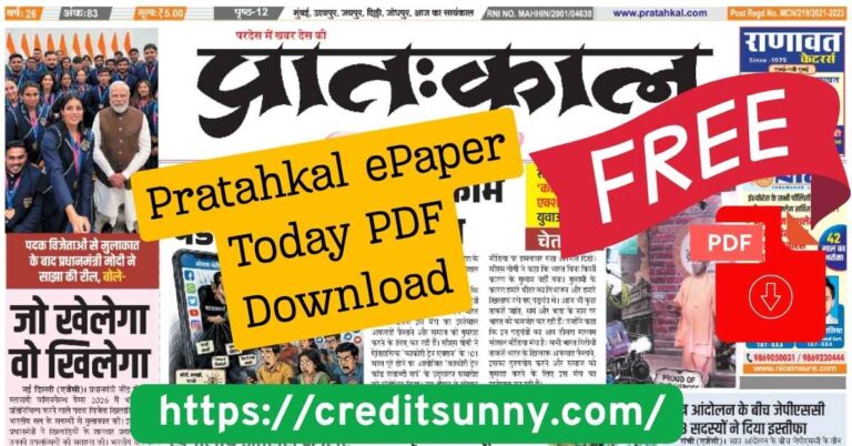 Pratahkal ePaper Today PDF Download