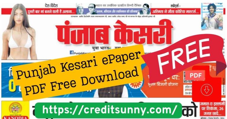 Punjab Kesari ePaper PDF Free Download