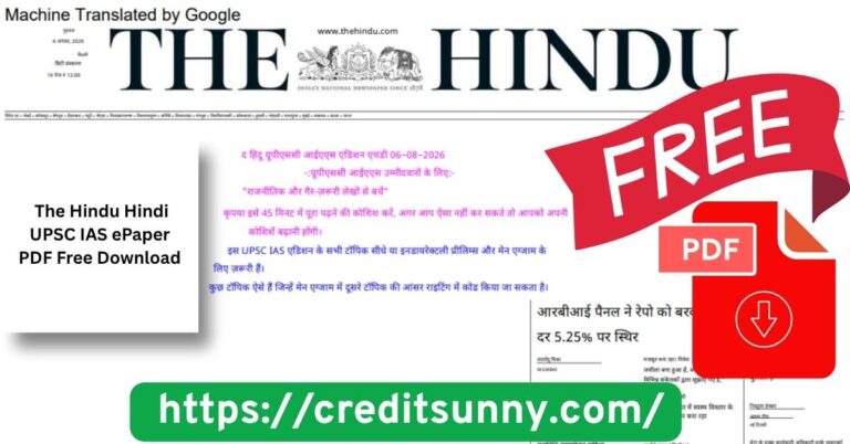 The Hindu Hindi UPSC IAS ePaper PDF Free Download