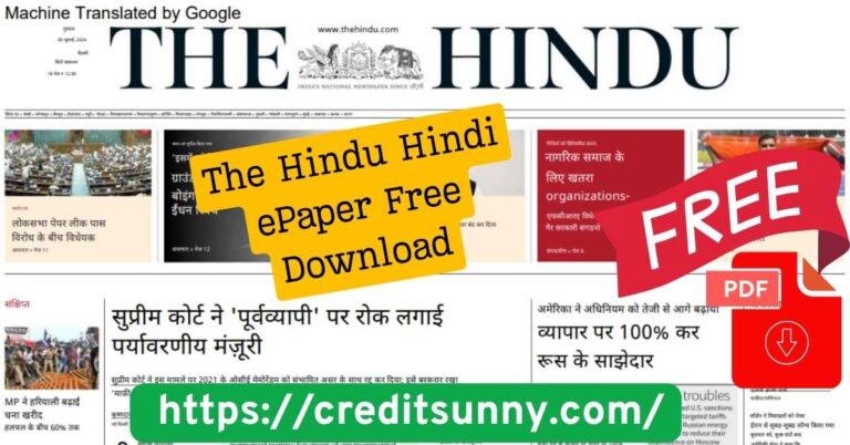 The Hindu Hindi ePaper Free Download