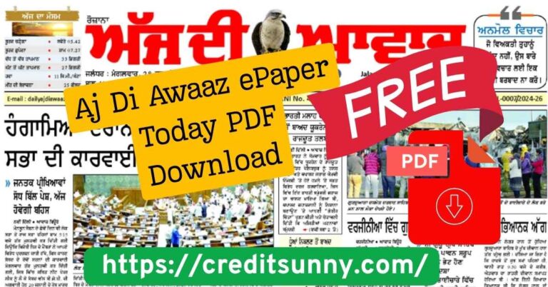 Aj Di Awaaz ePaper Today PDF Download