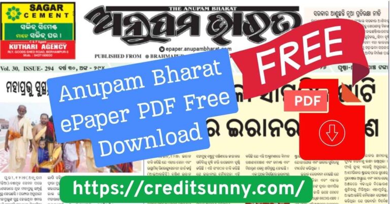 Anupam Bharat ePaper PDF Free Download