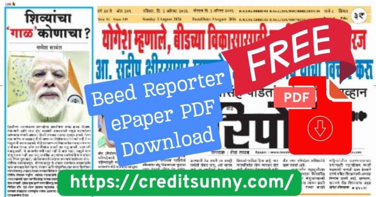 Beed Reporter ePaper PDF Download