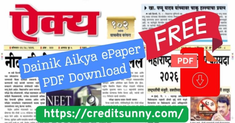 Dainik Aikya ePaper PDF Download