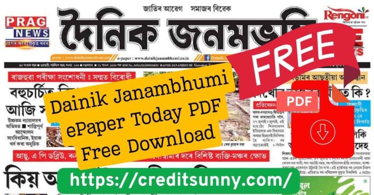 Dainik Janambhumi ePaper Today PDF Free Download