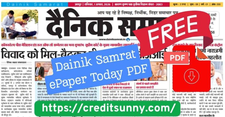 Dainik Samrat ePaper Today PDF