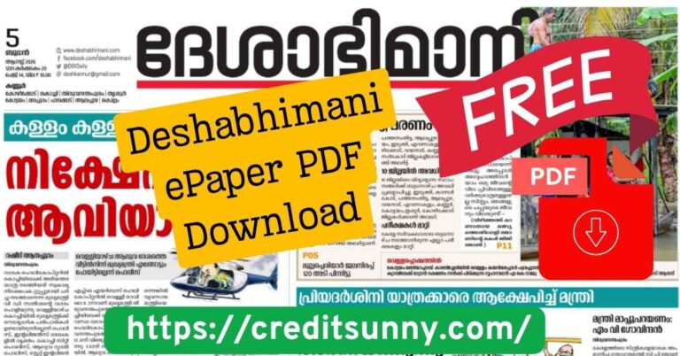 Deshabhimani ePaper PDF Download