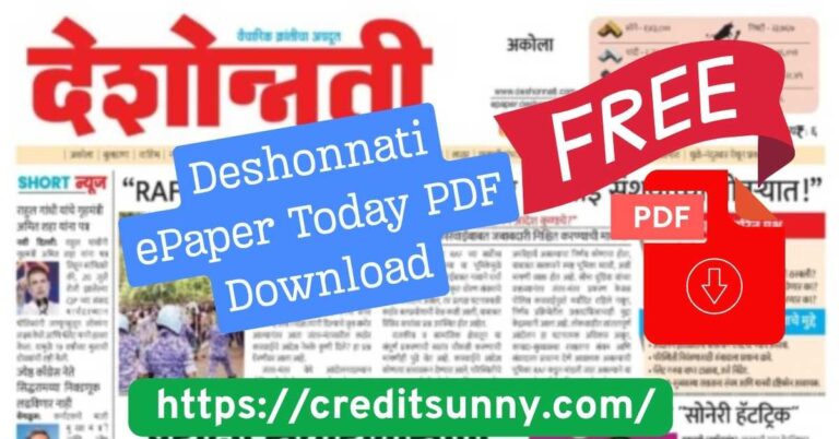 Deshonnati ePaper Today PDF Download