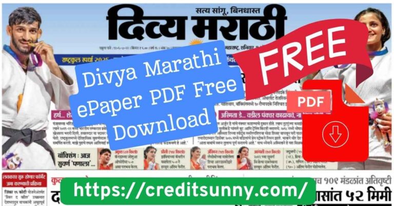 Divya Marathi ePaper PDF Free Download