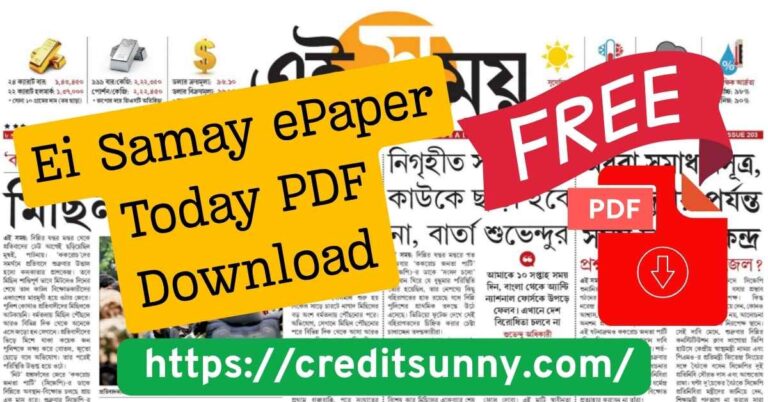Ei Samay ePaper Today PDF Download