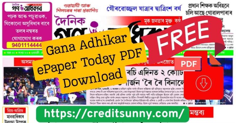 Gana Adhikar ePaper Today PDF Download