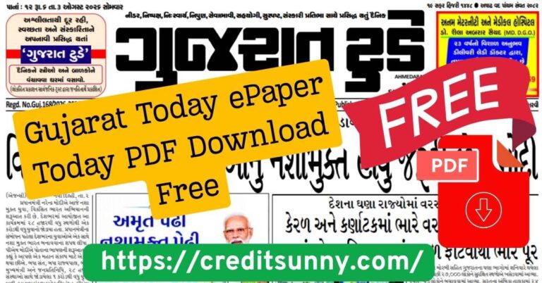 Gujarat Today ePaper Today PDF Download Free