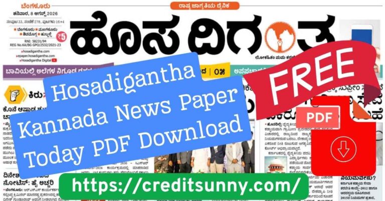 Hosadigantha Kannada News Paper Today PDF Download
