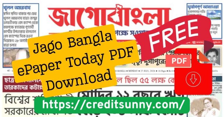 Jago Bangla ePaper Today PDF Download