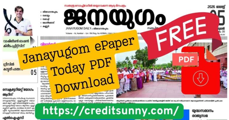 Janayugom ePaper Today PDF Download