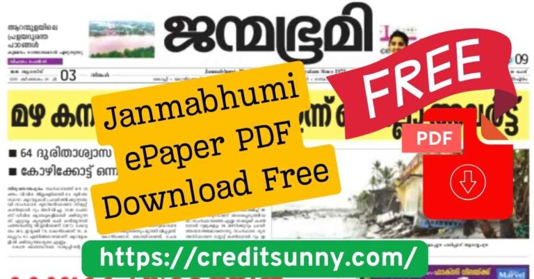 Janmabhumi ePaper PDF Download Free